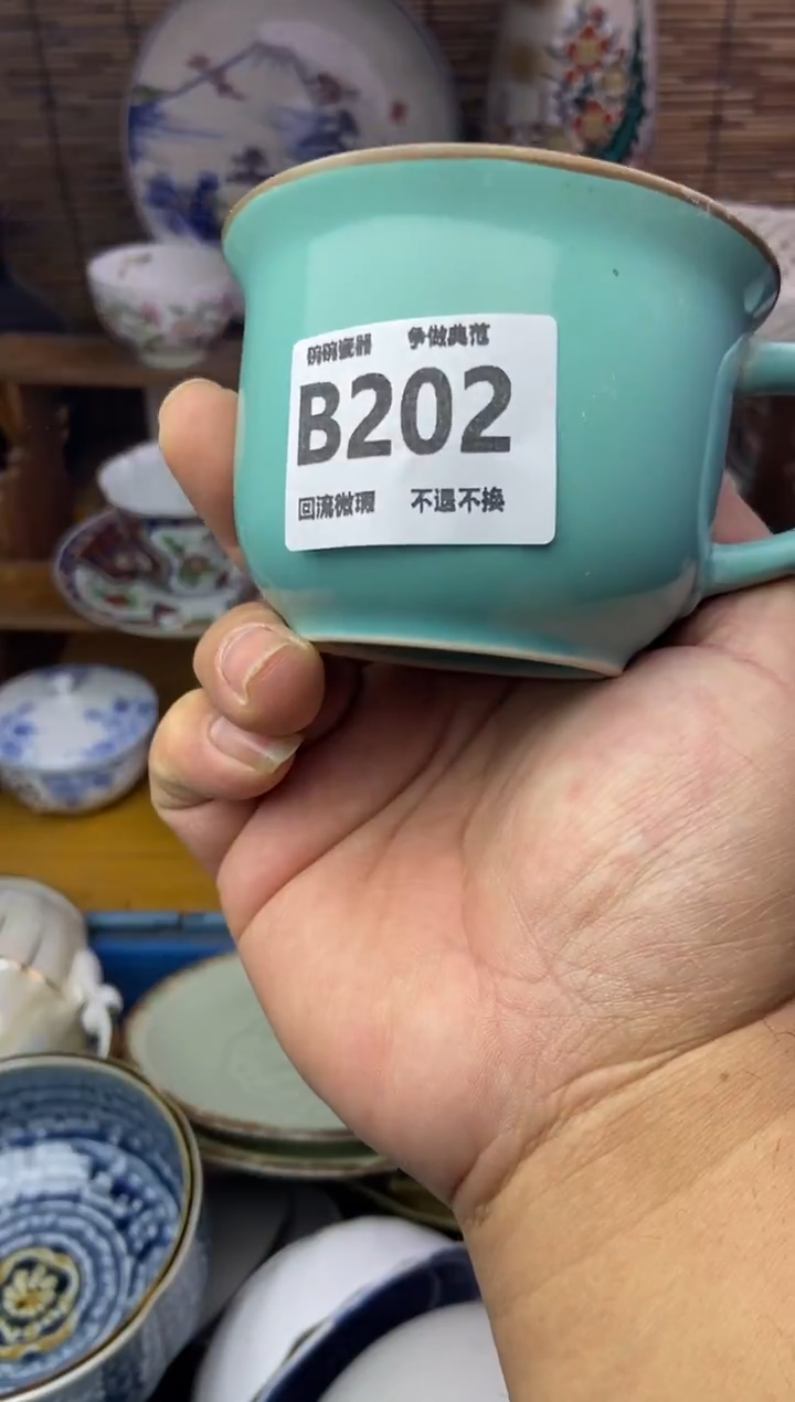 瓷片天***云202 感谢支持13.14包邮