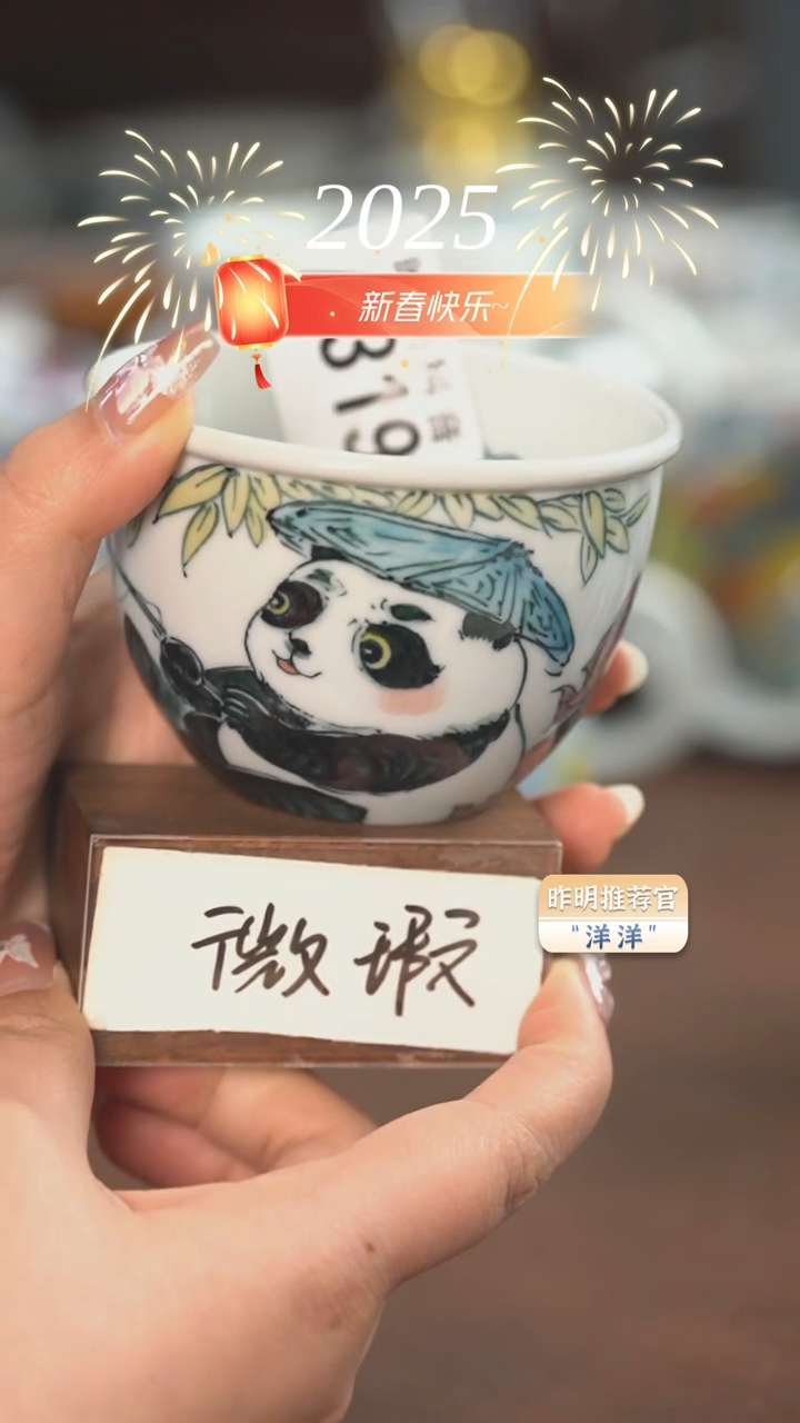 【闪购商品】A319  熊猫  缸杯（微瑕）