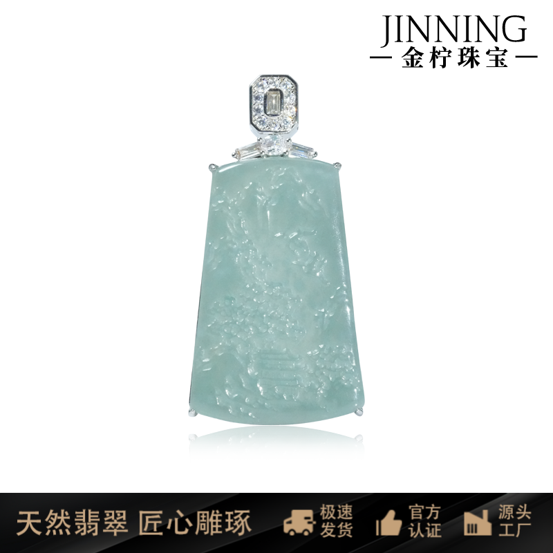 金柠珠宝天然A货翡翠吊坠蓝水山水无事牌轻奢百搭-多样性发