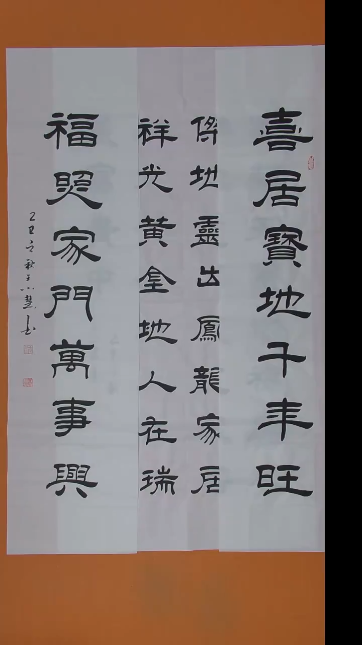 书法王小慧老师精美隶书138*34中堂
