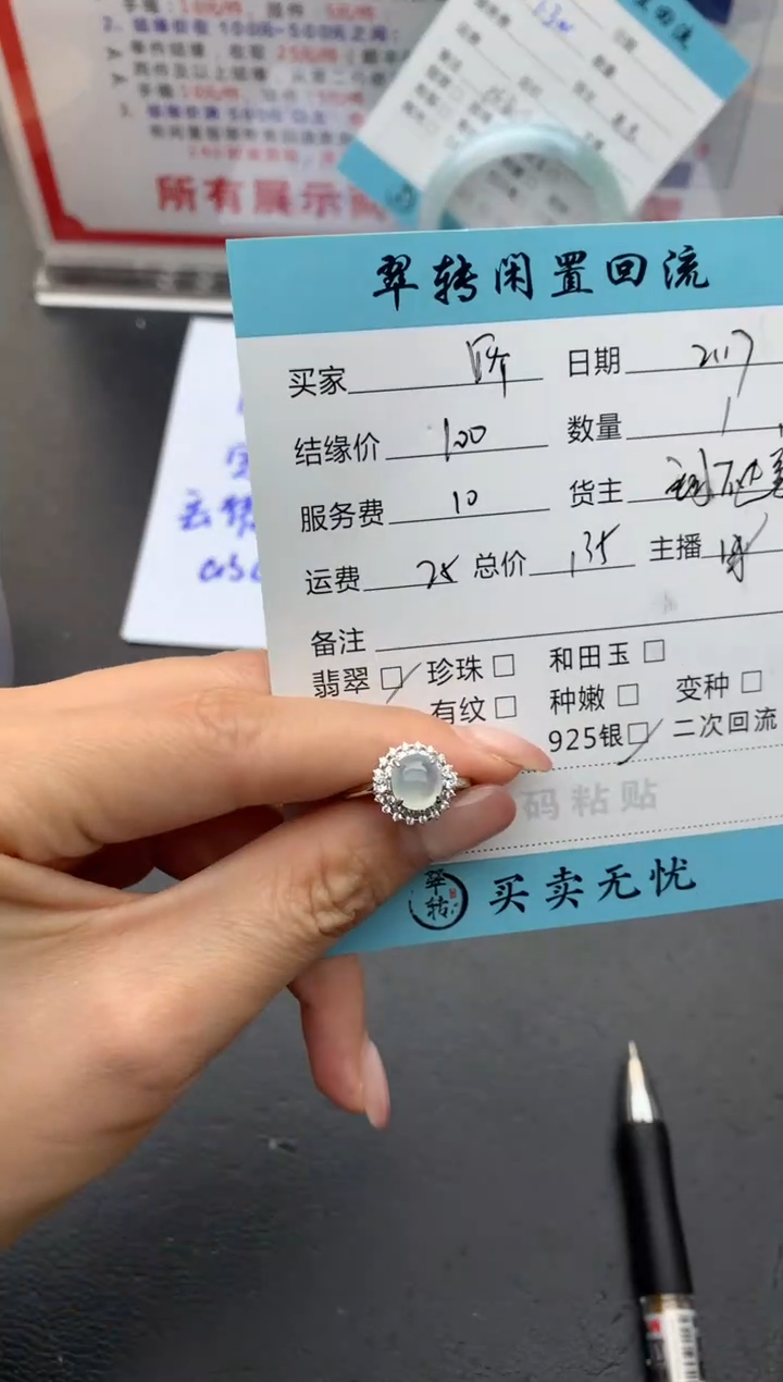 【闪购商品】翡翠戒指银S925镶嵌戒指