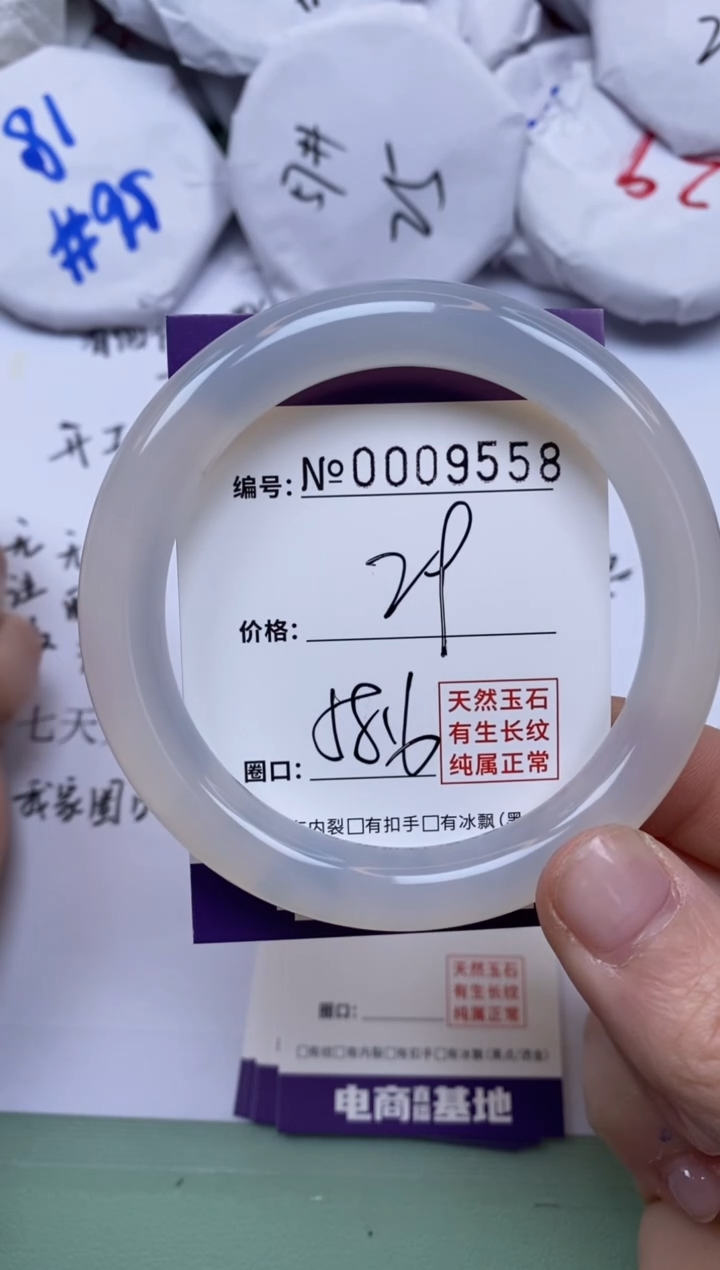 【闪购商品】玛瑙/玉髓手镯未镶嵌9558