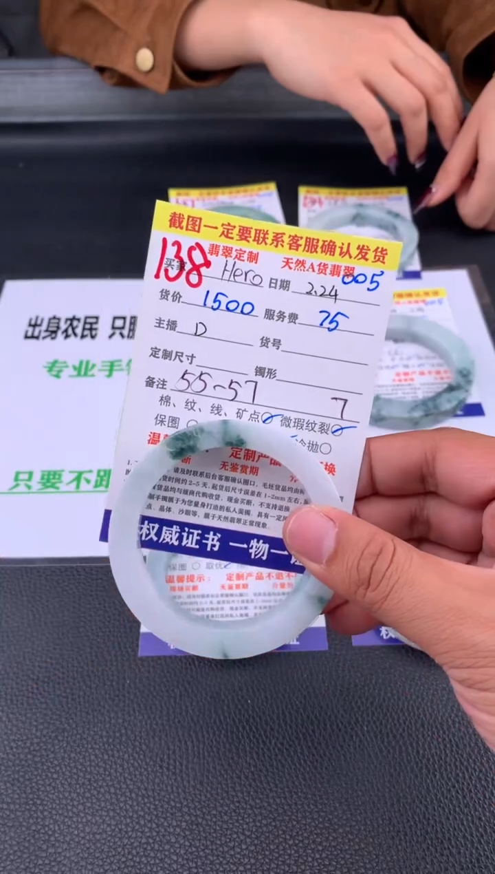 【闪购商品】定制翡翠未镶嵌138#手镯定制链接