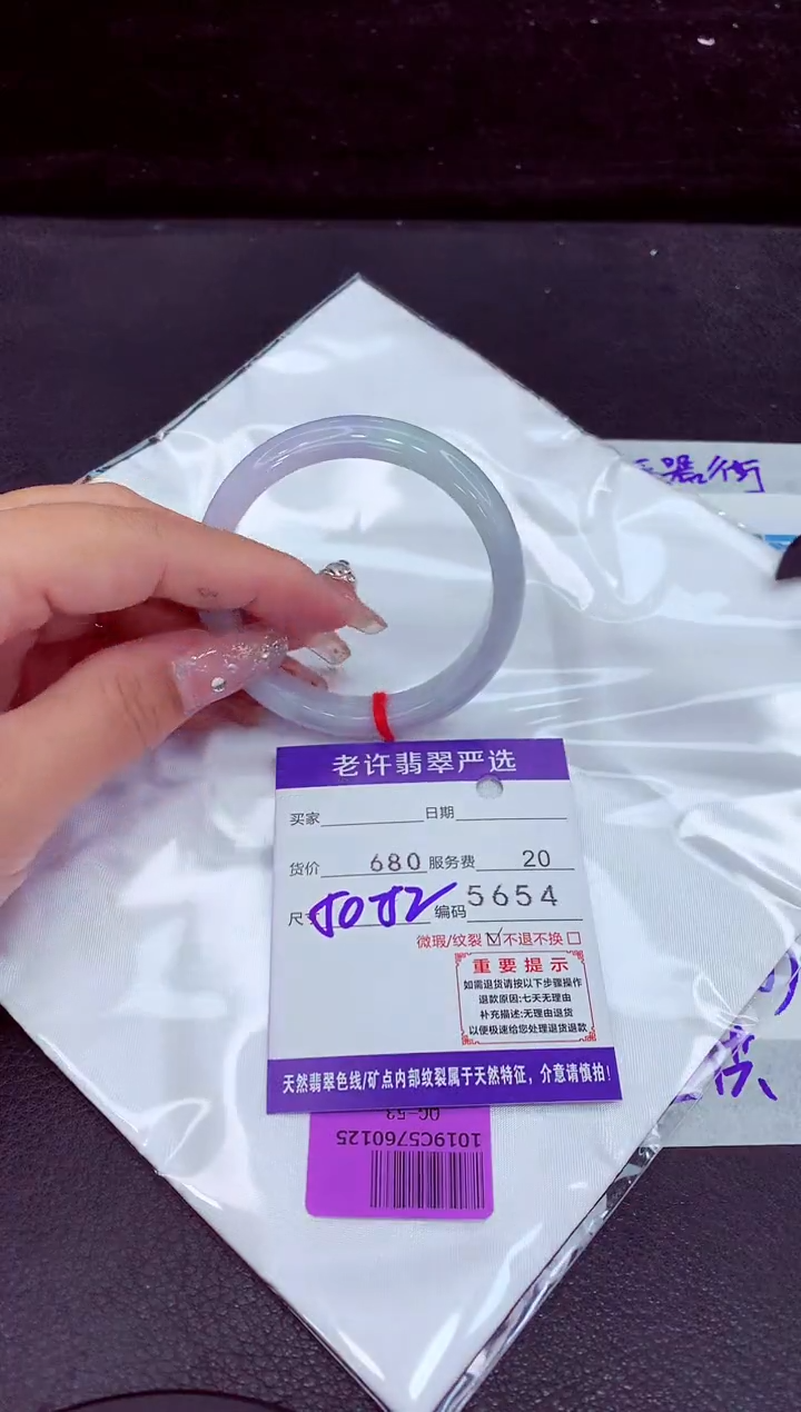 未镶嵌手镯翡翠1111111111