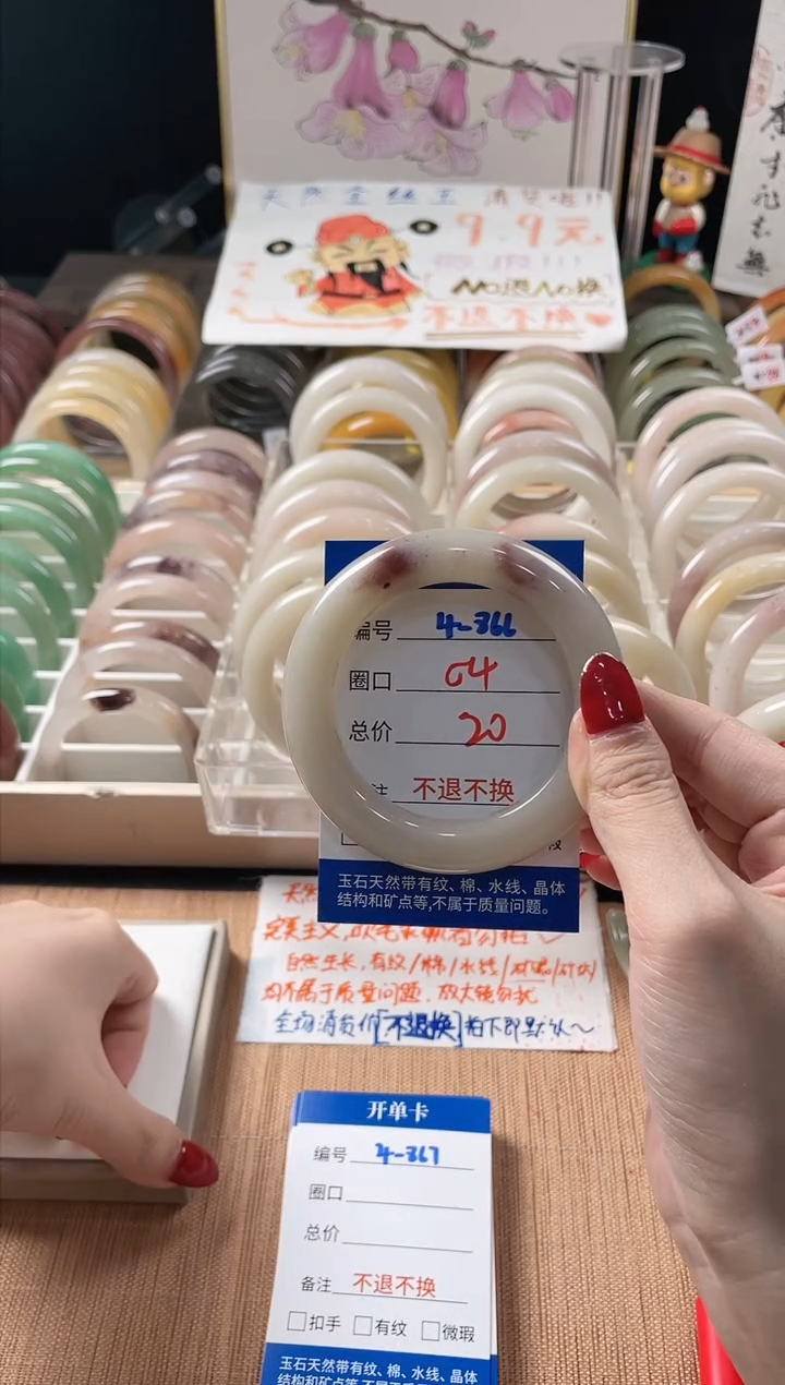 未镶嵌手镯石英质玉（金丝玉）4-866