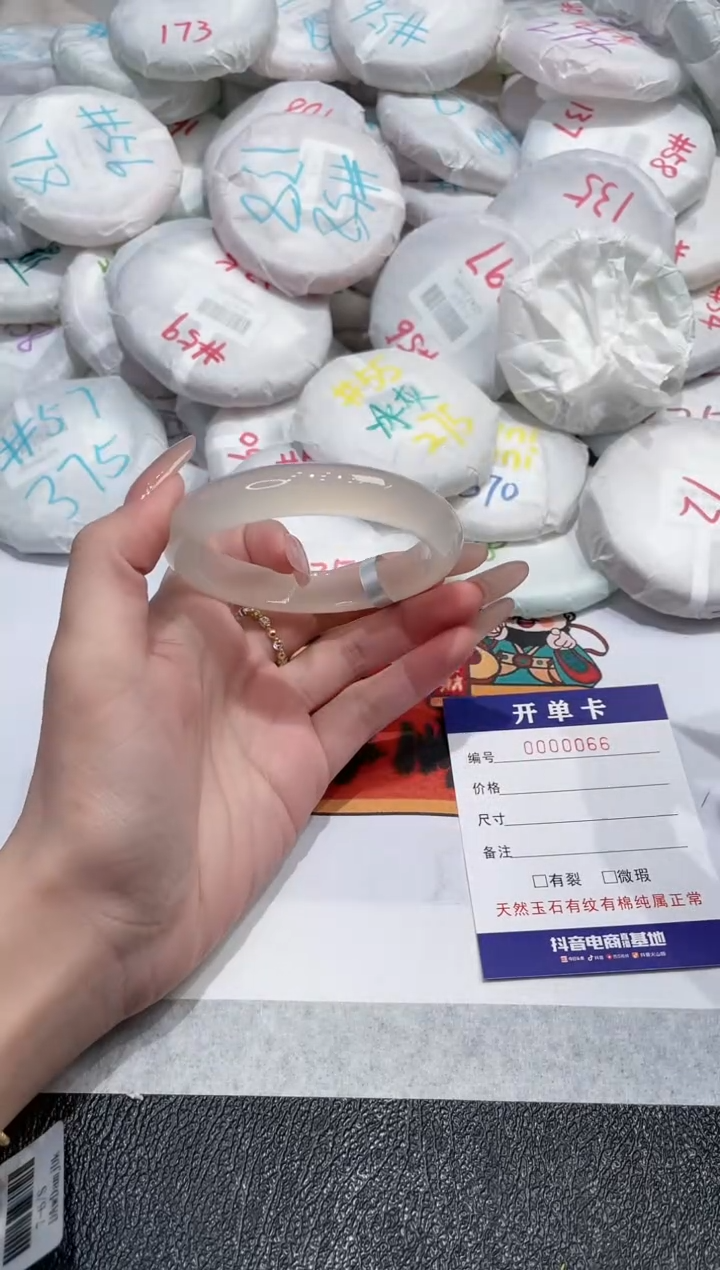 【闪购商品】玛瑙/玉髓手镯未镶嵌-66