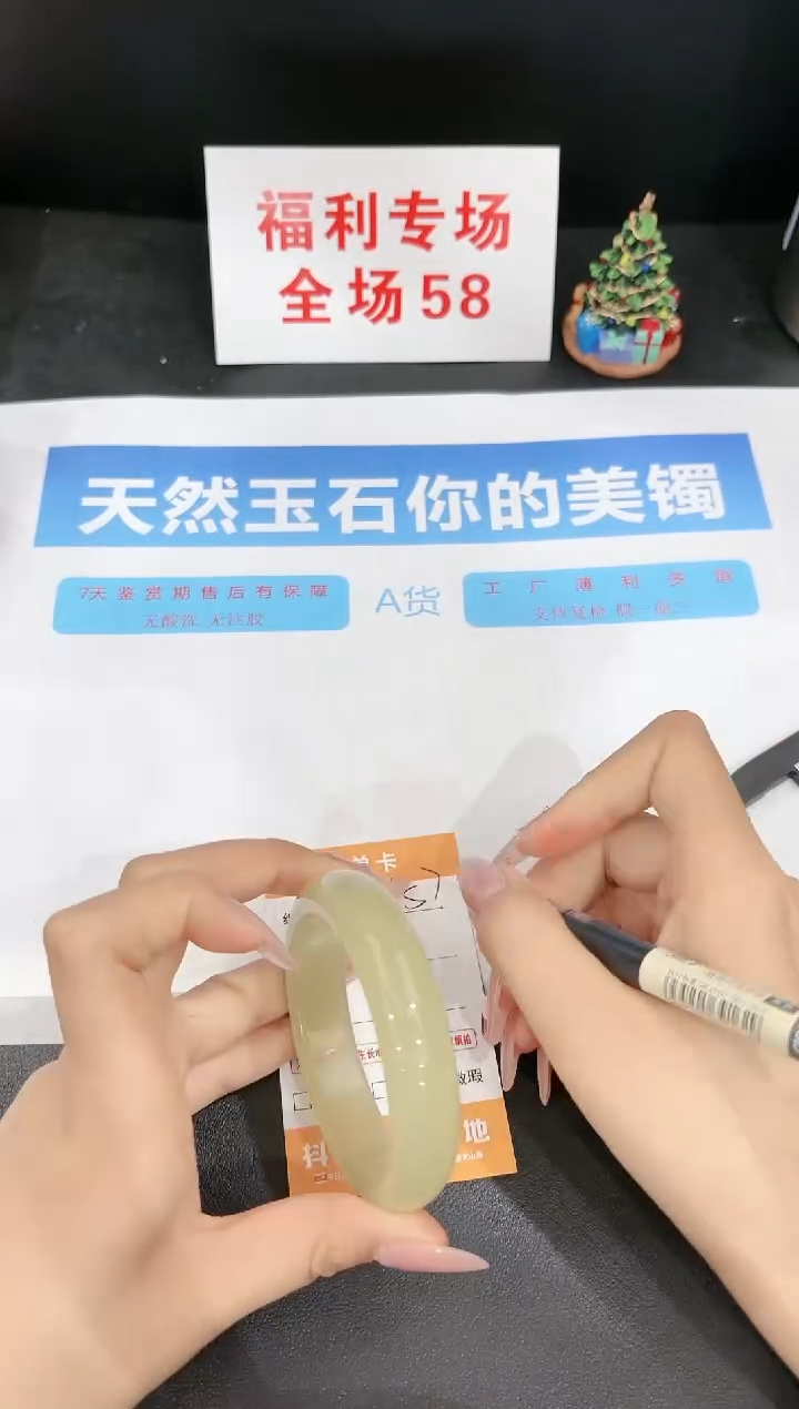 石英质玉未镶嵌手镯157-55.4