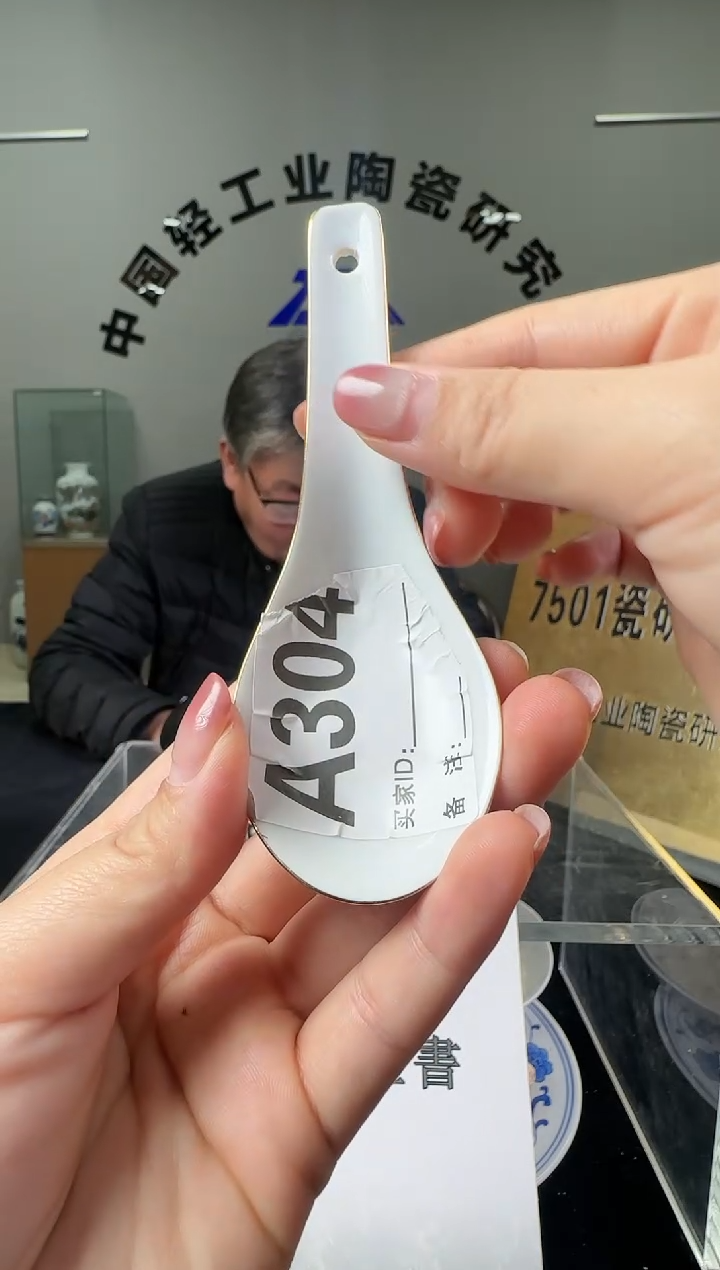 瓷滑石子描金小汤勺