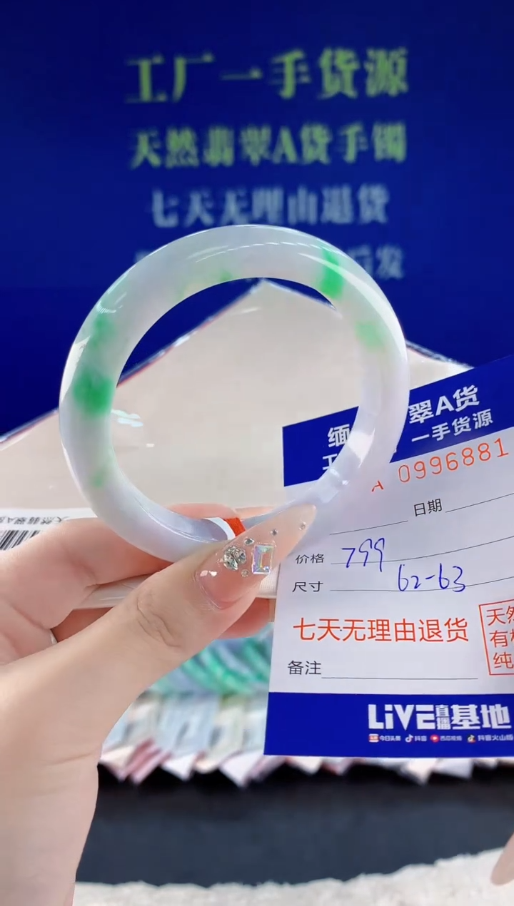 未镶嵌手镯翡翠81天然翡翠A货