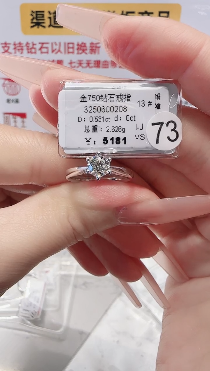 18K金镶嵌戒指/指环钻石戒指