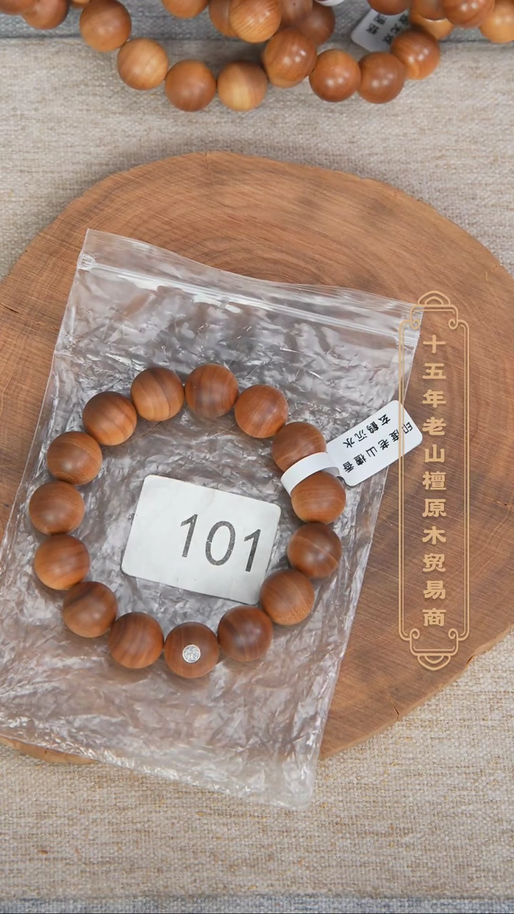 【闪购商品】檀香木手串/手链40号料黑横沉1.5单圈奶甜韵银标101