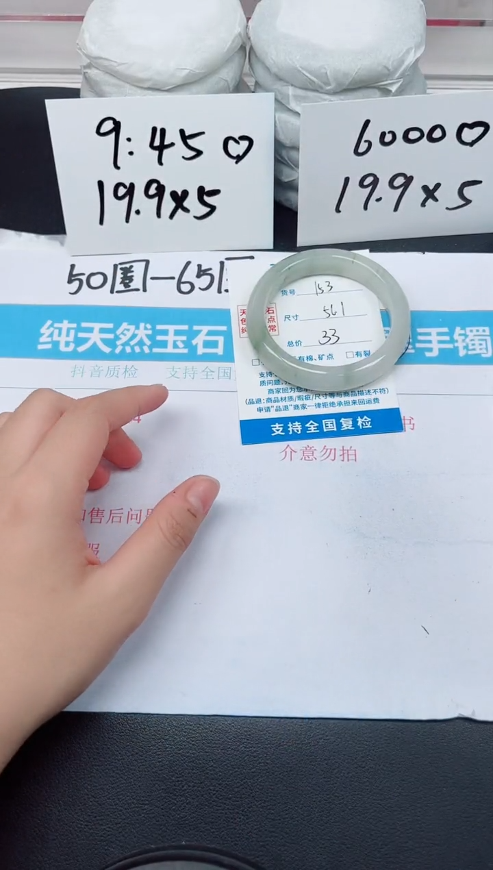 【闪购商品】石英质玉手镯未镶嵌G153-56.1