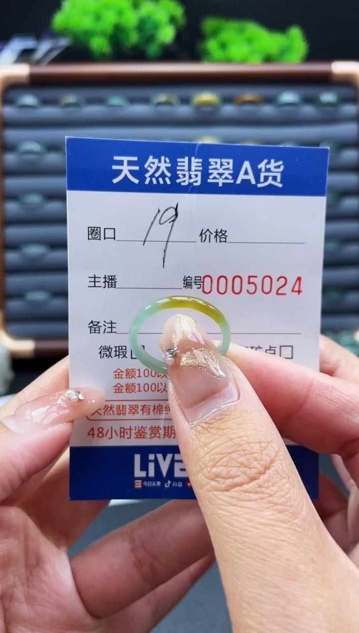 未镶嵌戒指翡翠戒圈