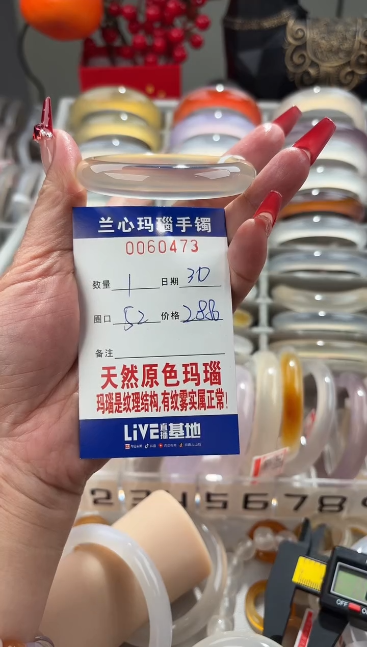 【闪购商品】玛瑙/玉髓手镯未镶嵌0060473