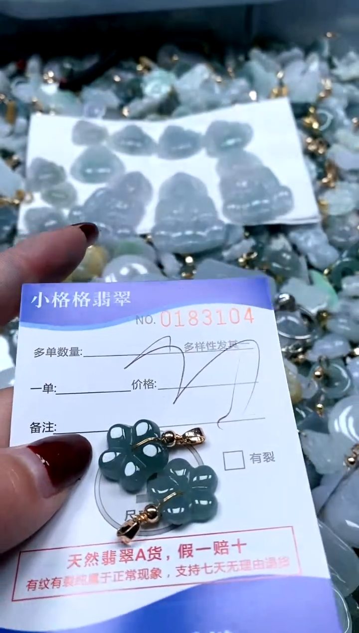 【闪购商品】翡翠颈饰未镶嵌闪购商品0183104