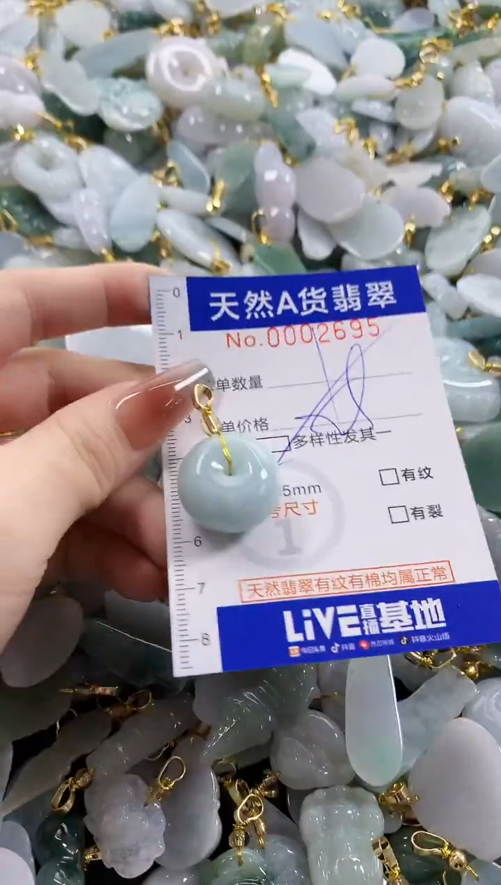 颈饰未镶嵌翡翠天然A货翡翠