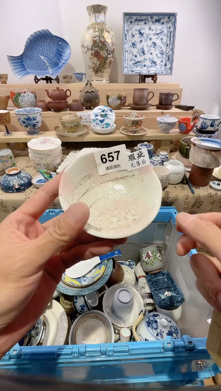 瓷片火*划痕不退不换Y657