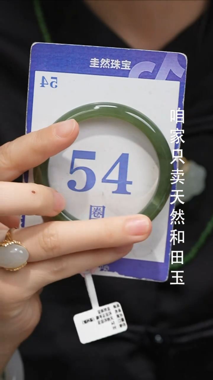 未镶嵌手镯和田玉047