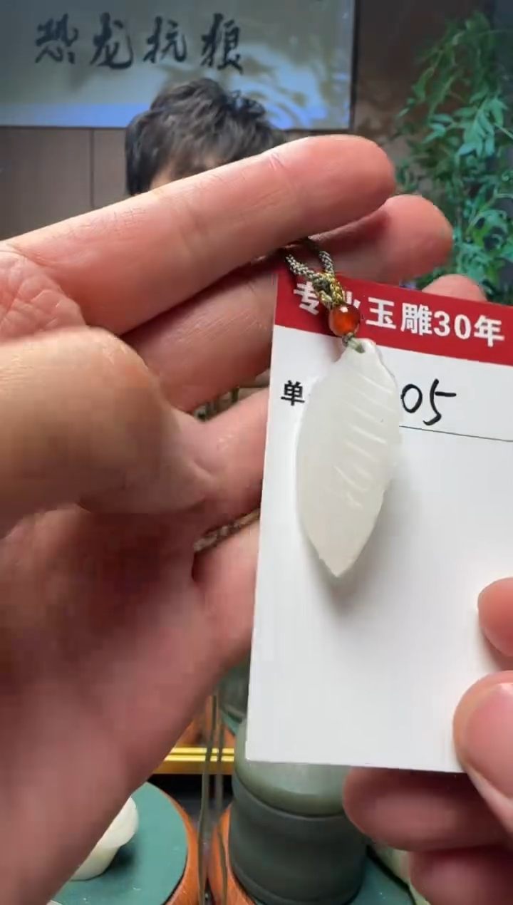 【闪购商品】和田玉挂件未镶嵌105