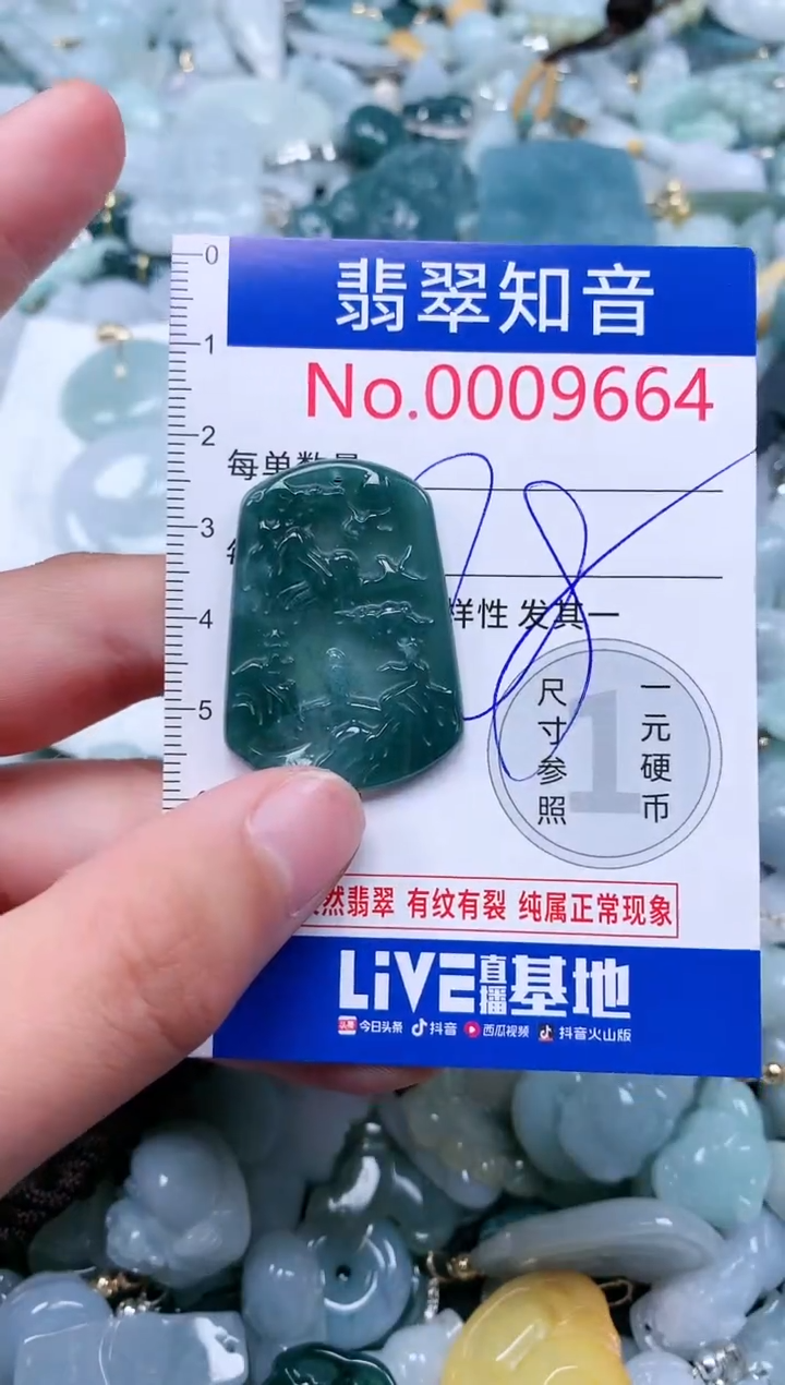 【闪购商品】翡翠吊坠(不含链)未镶嵌9664