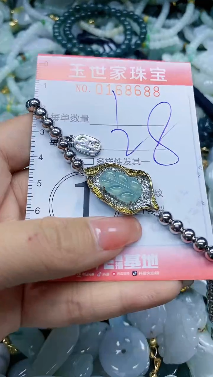 【闪购商品】翡翠颈饰未镶嵌闪购0168688