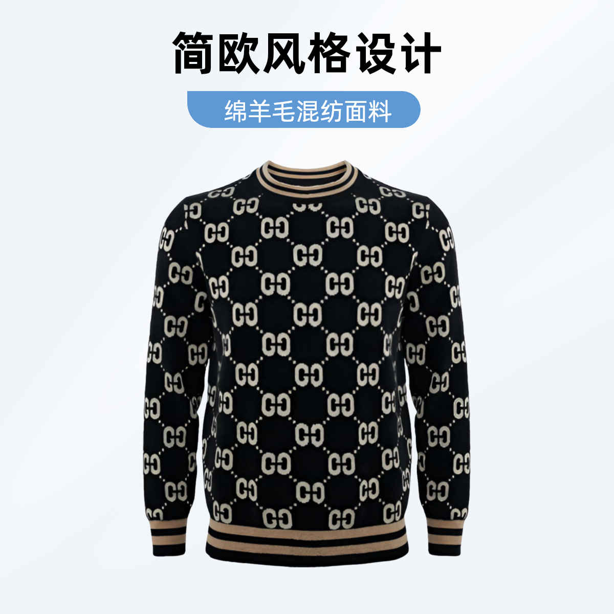 酷奇洛根Gucc logan超细羊毛男士秋冬老花羊毛衫81111017