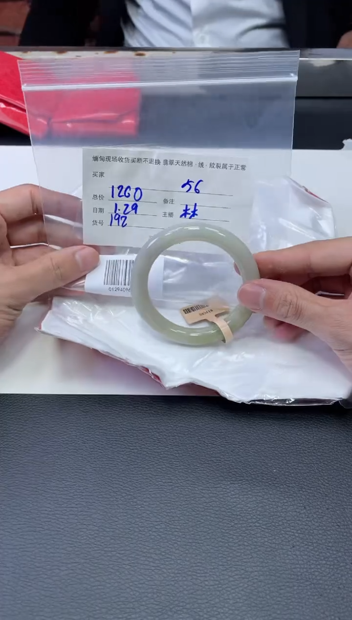 【闪购商品】定制翡翠1未镶嵌毛货手镯需精细抛光/