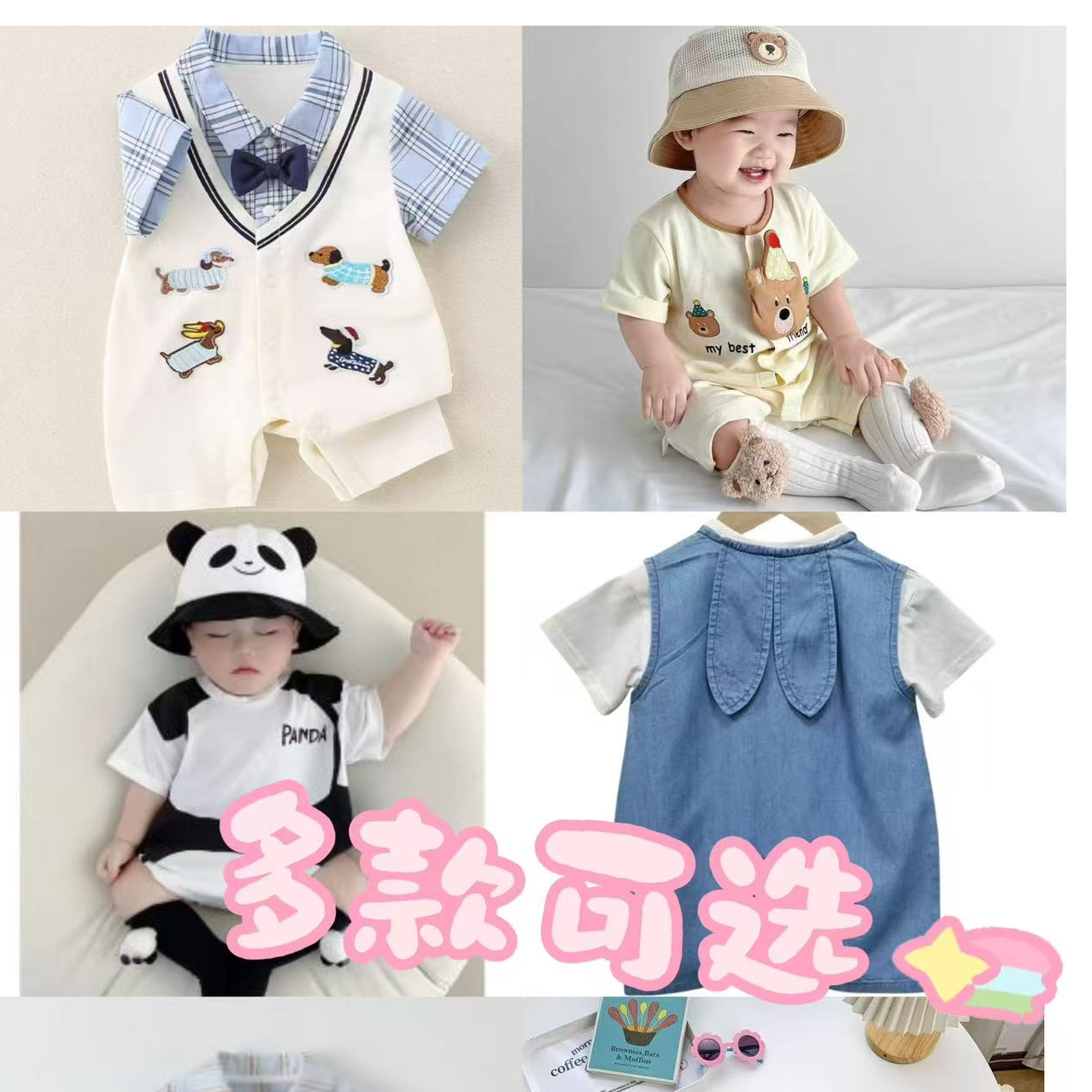 【301-390】夏款男宝宝多款多色组合连体可爱哈衣