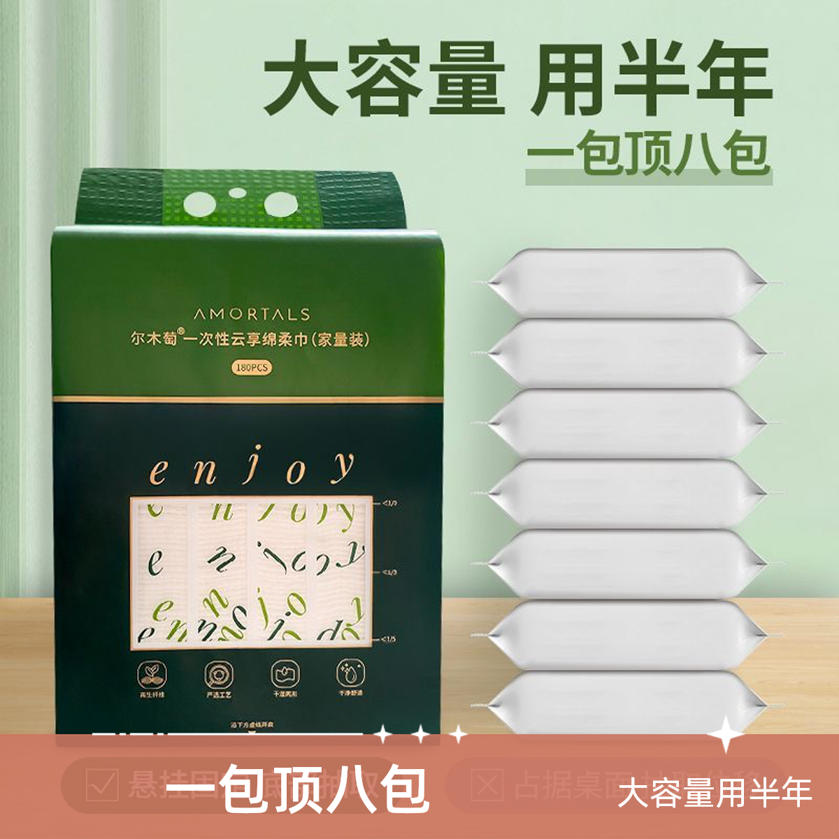 尔木萄180抽*1提洗脸巾一次性加大加厚学生宿舍家用悬挂抽取