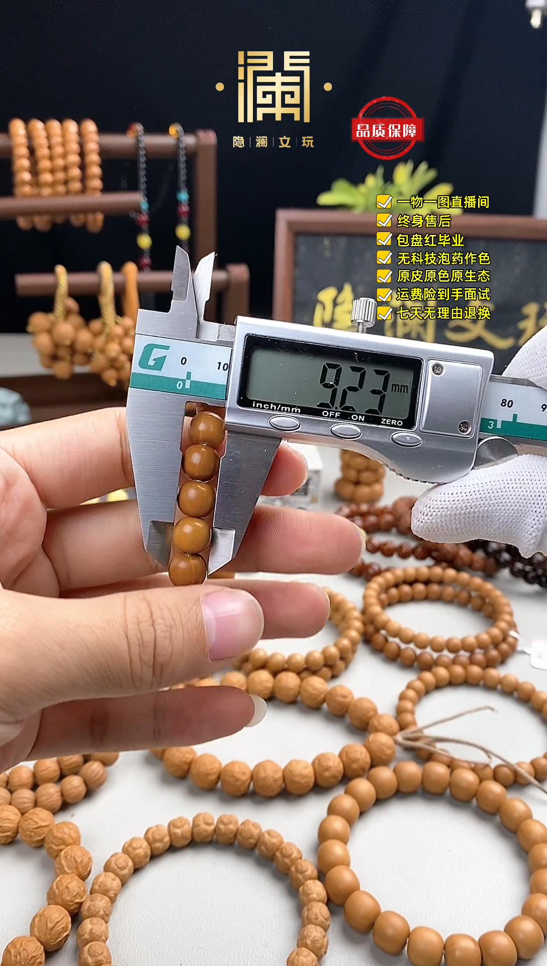 手串猴头核桃全品无暇9小老型反油款