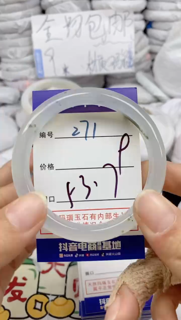 手镯玛瑙/玉髓未镶嵌271