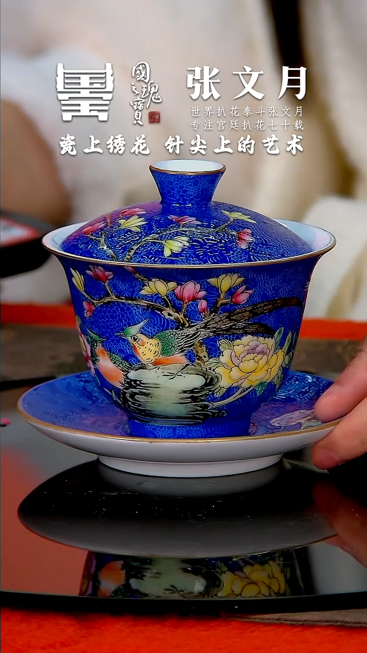 【闪购商品】瓷片张文月      流水109