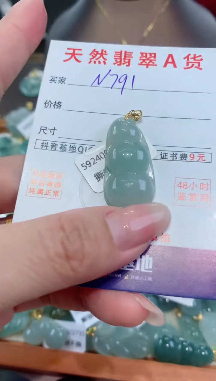 【闪购商品】翡翠颈饰18K金镶嵌天然缅甸a货翡翠
