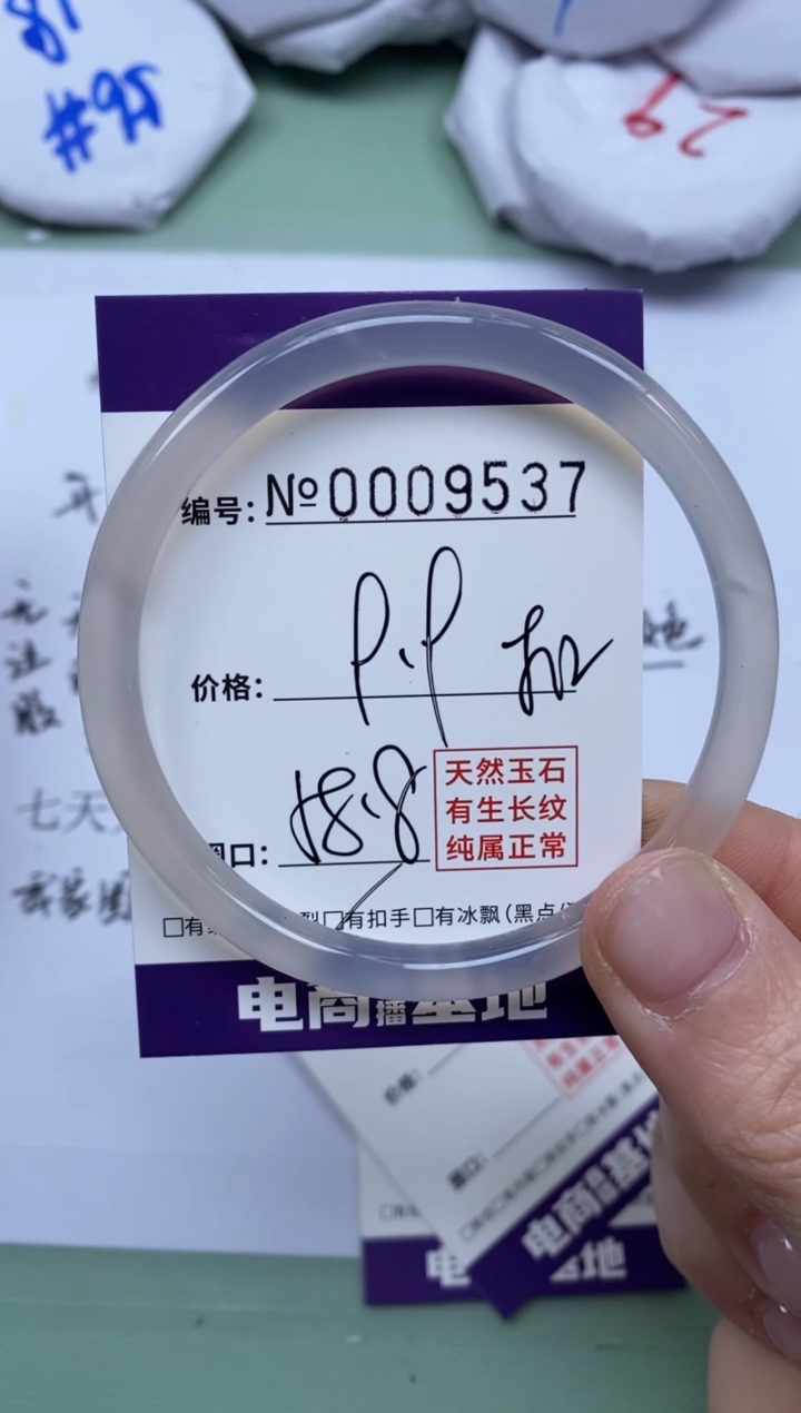 【闪购商品】玛瑙/玉髓手镯未镶嵌9537