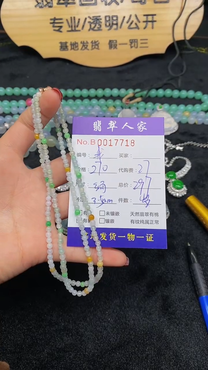 【闪购商品】翡翠颈饰未镶嵌000000000012300