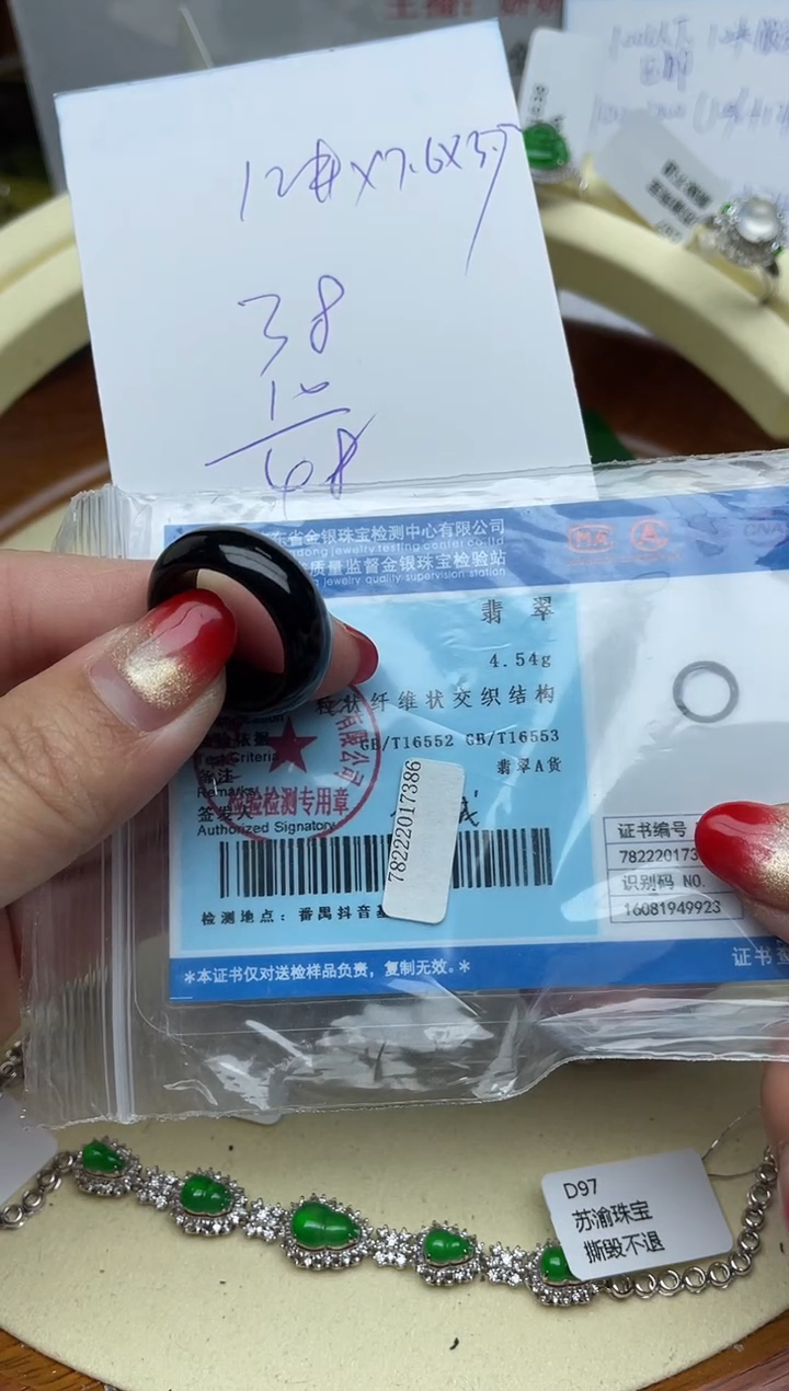 【闪购商品】翡翠颈饰未镶嵌回流寄售，不退不换