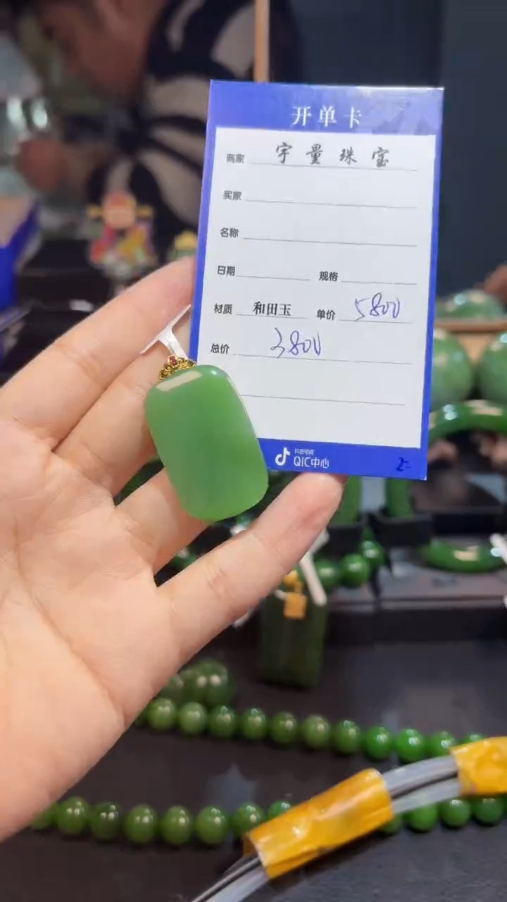【闪购商品】和田玉（碧玉）吊坠(赠链)18K金镶嵌1