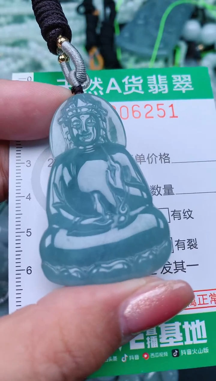 【闪购商品】翡翠颈饰未镶嵌.0006251