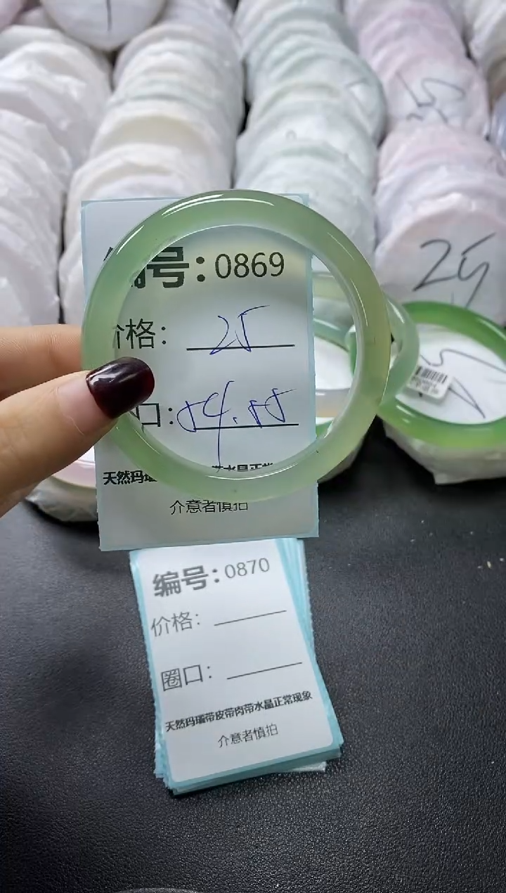 【闪购商品】玛瑙/玉髓手镯未镶嵌869