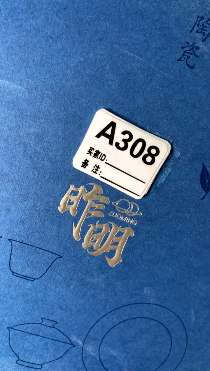 a308不带盒[直播间福利价]