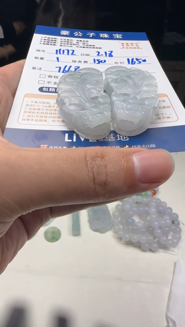 【闪购商品】定制翡翠未镶嵌11172（发货一对）