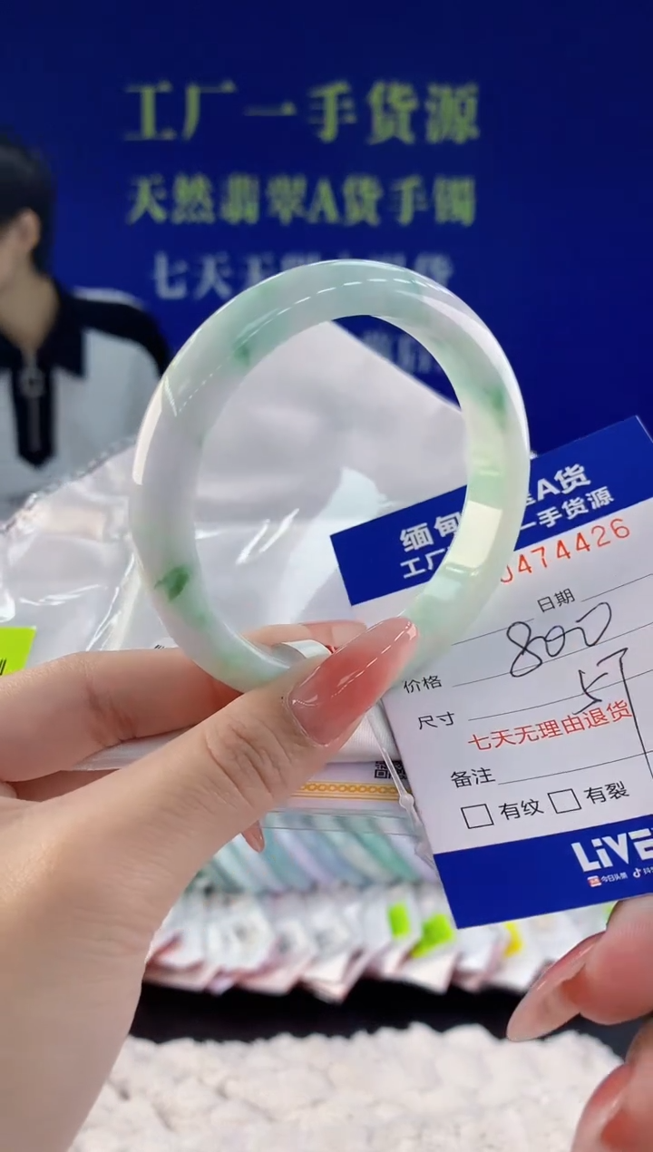【闪购商品】翡翠手镯未镶嵌26天然A货翡翠