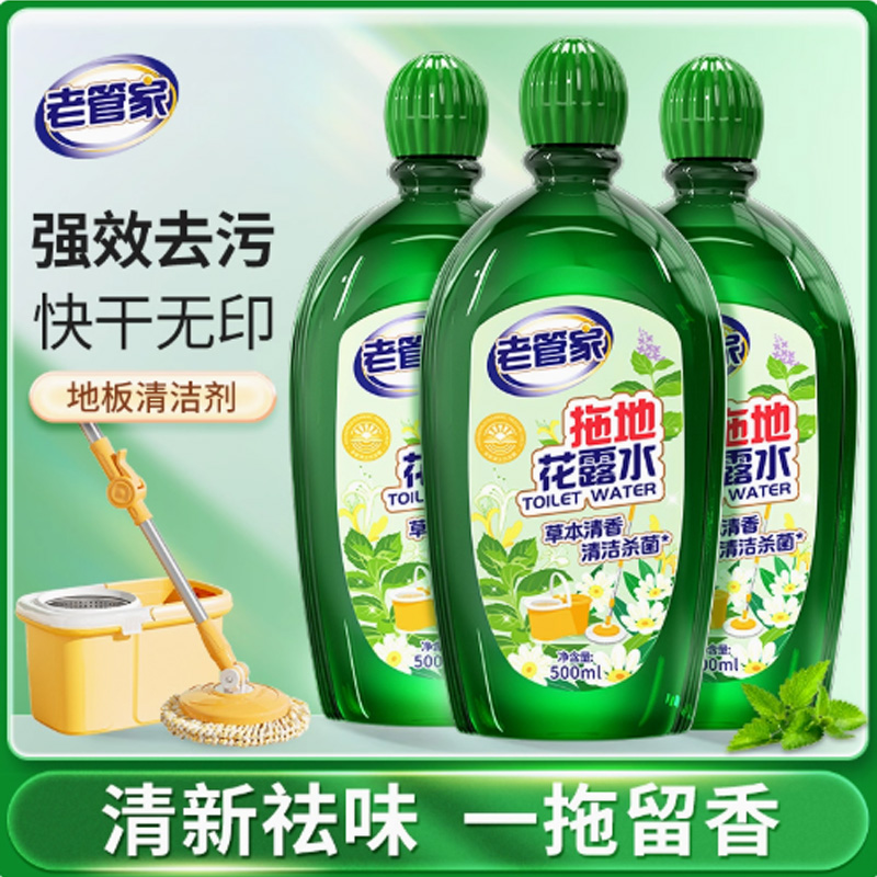 老管家拖地花露水清洗液留香去污强力洗砖瓷家用擦地清洁剂