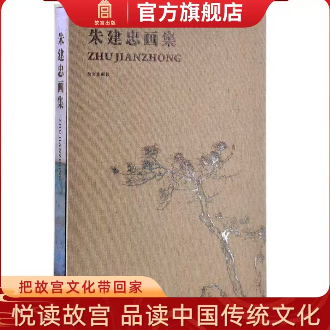 【福利】朱建中画集