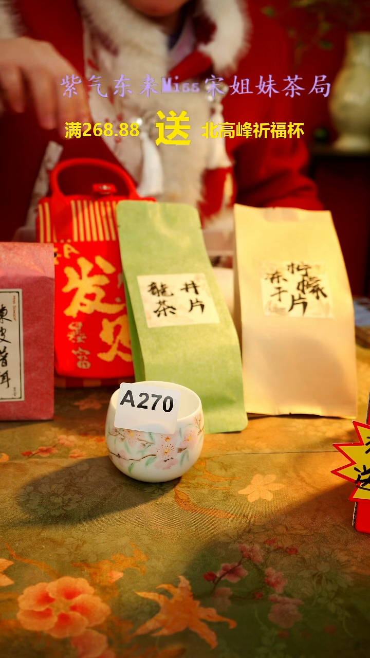 【闪购商品】闪购商品 A270姐又乱送茶具了！