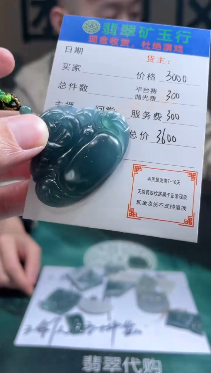 【闪购商品】定制翡翠未镶嵌-毛货-不退不换