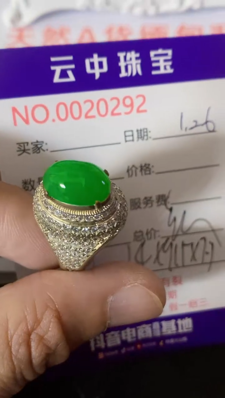 【闪购商品】翡翠戒指未镶嵌/02920000