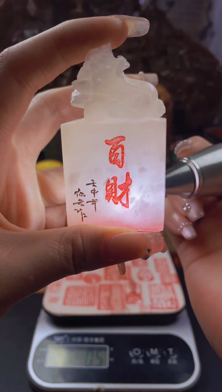 【闪购商品】寿山石印石荔枝白菜