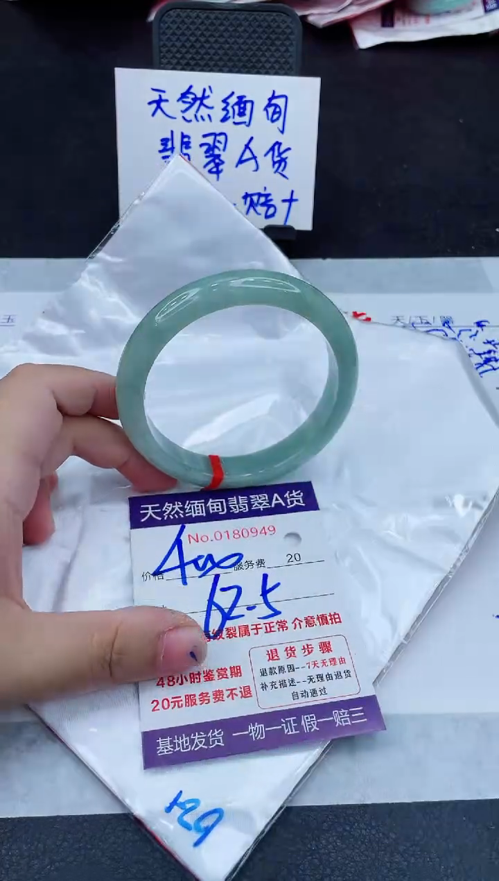 翡翠手镯未镶嵌400.000