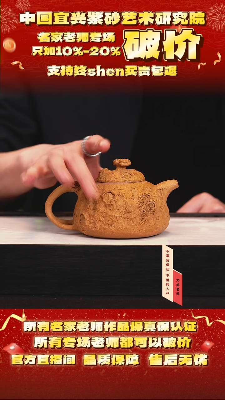 茶壶紫砂100号严 黄金段 280cc左右